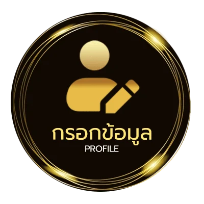 จัดการบัญชี ดูทีวีออนไลน์ 3